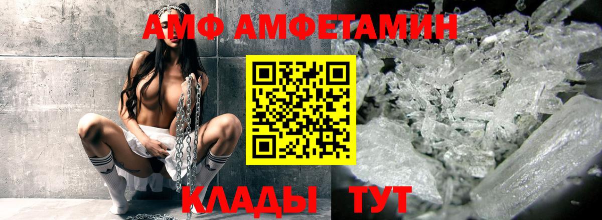 Амфетамин VHQ Усолье-Сибирское