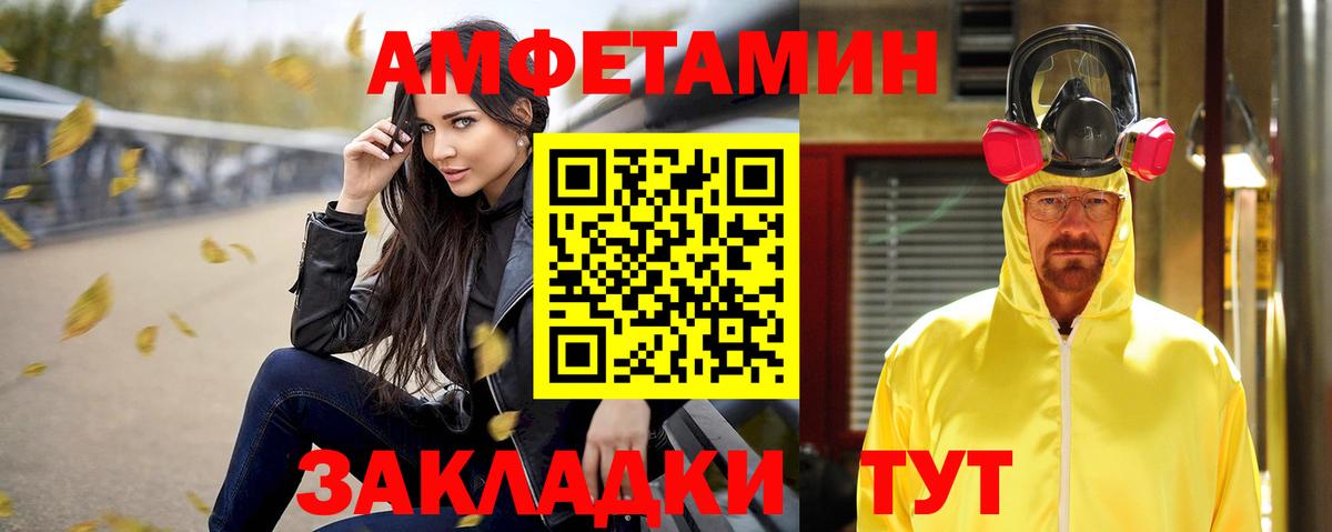 Amphetamine  Вход с VPN  площадка как зайти  Амфетамин Premium  Усолье-Сибирское 