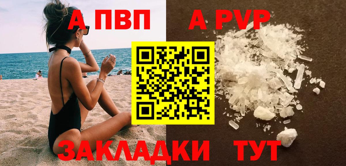 APVP кристаллы  Alfa_PVP СК  где продают   Усолье-Сибирское  Вход с VPN 