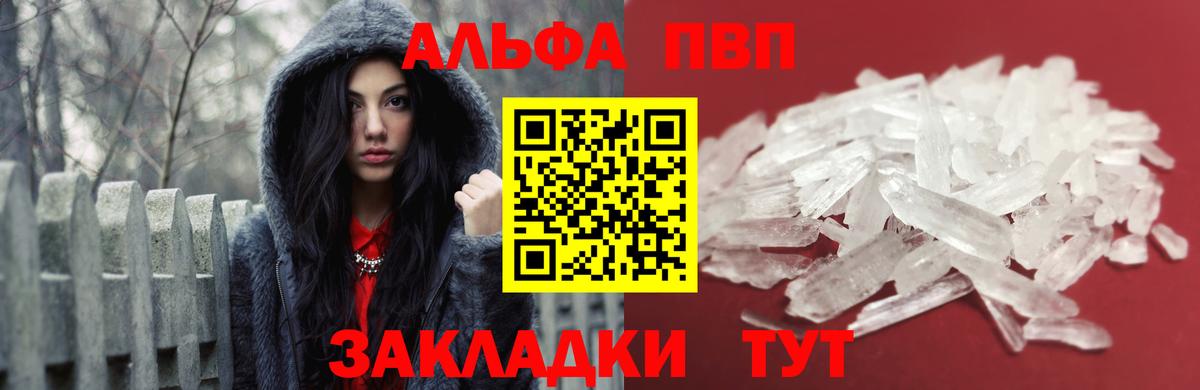 Alpha PVP СК КРИС Усолье-Сибирское