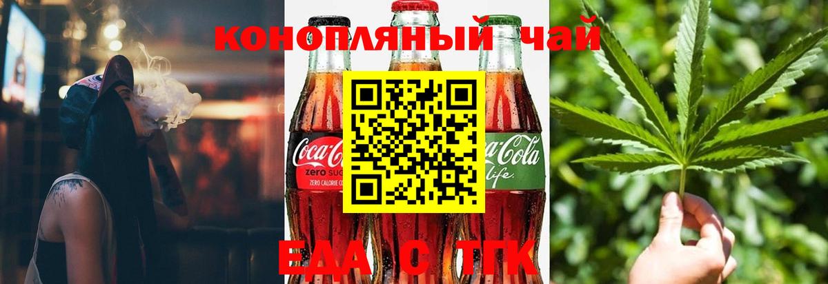 Усолье-Сибирское  Печенье с ТГК марихуана  Вход с VPN 