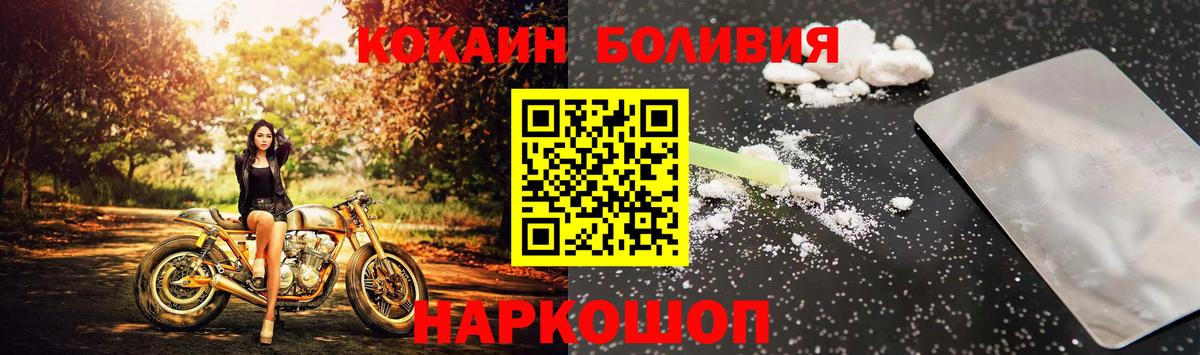 Cocaine 97% Усолье-Сибирское