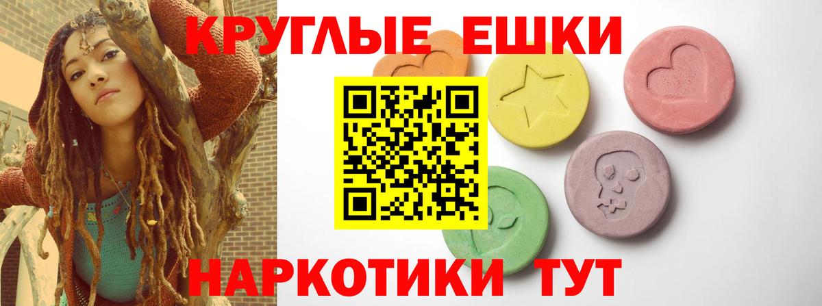 Усолье-Сибирское  Ecstasy Cube  Ecstasy  ЭКСТАЗИ 250 мг  Вход с VPN 