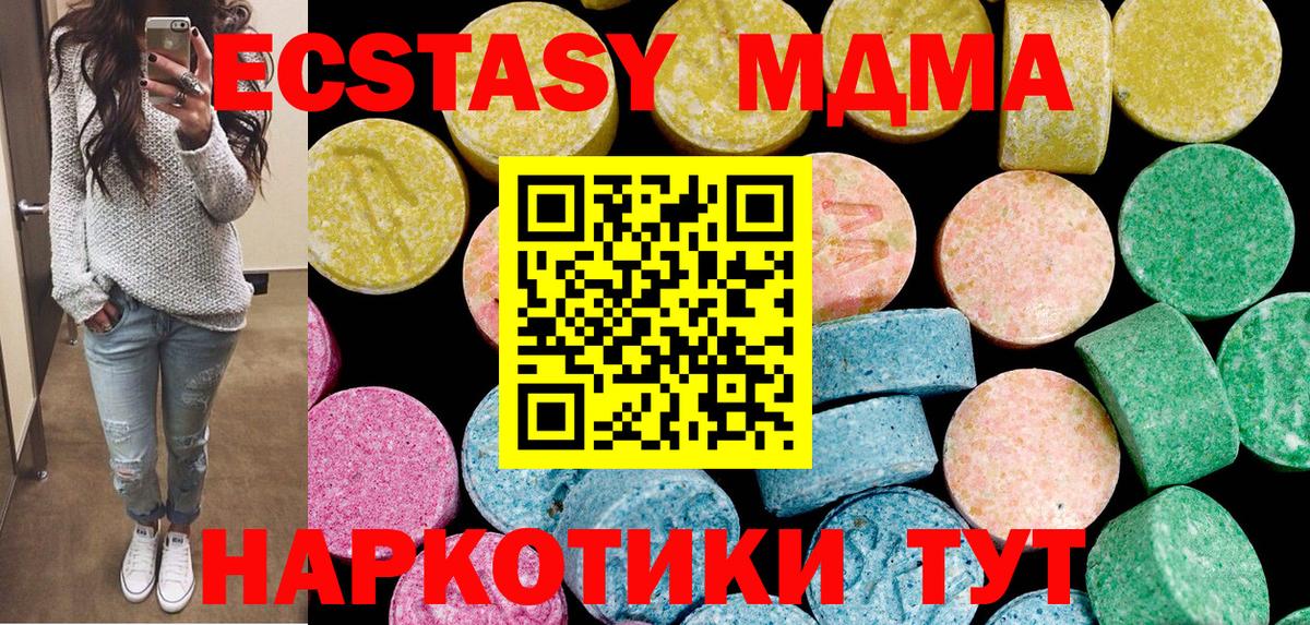 Экстази 250 мг Усолье-Сибирское