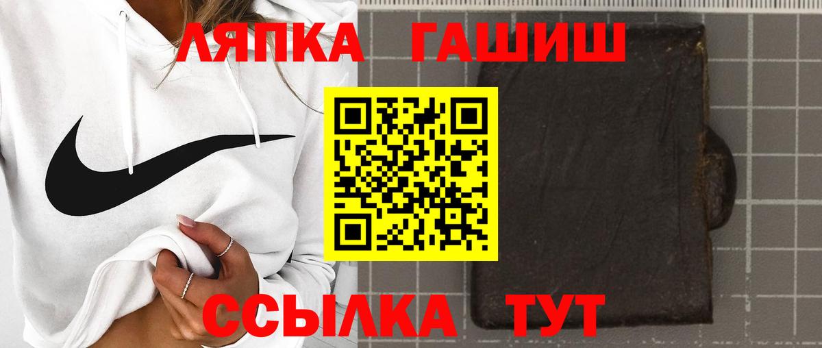ГАШИШ Ice-O-Lator  ГАШ гашик  Усолье-Сибирское  Вход с VPN 