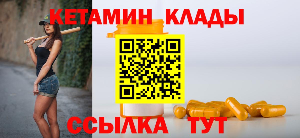 Усолье-Сибирское  КЕТАМИН ketamine  darknet официальный сайт  Вход с VPN 
