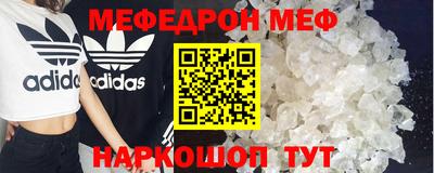 мяу мяу кристалл Кунгур