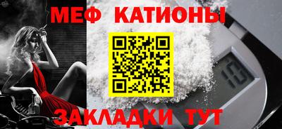 мяу мяу кристалл Кунгур