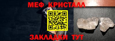 мяу мяу кристалл Кунгур
