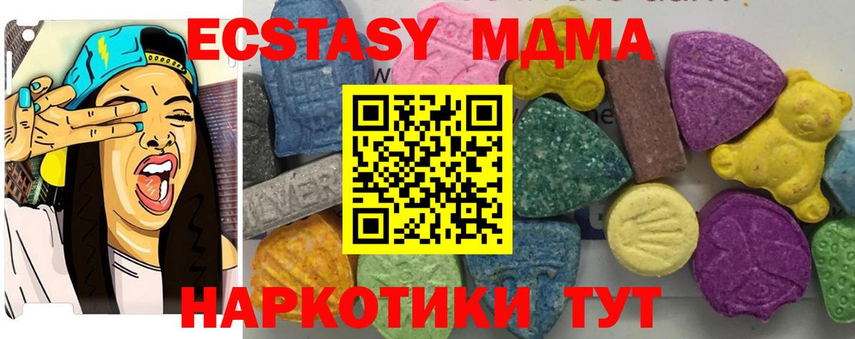 МДМА молли  МДМА  Усолье-Сибирское  Вход с VPN  MDMA crystal 