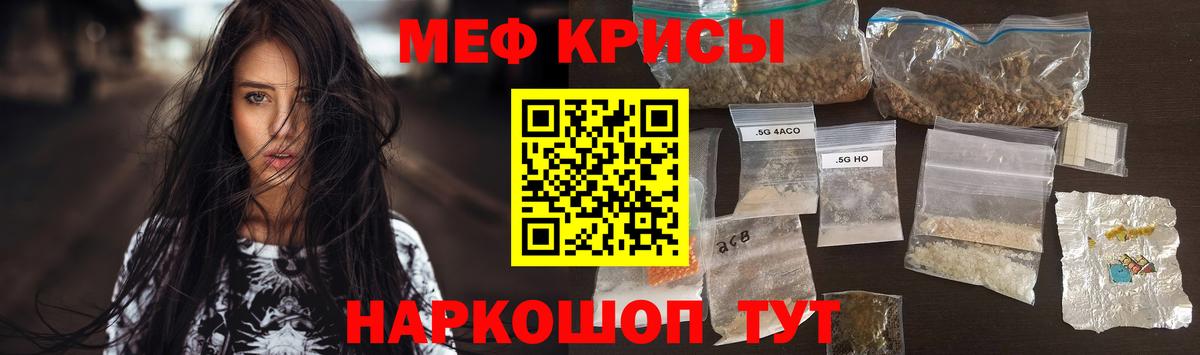 Мефедрон мука  Мефедрон кристаллы  Меф  Усолье-Сибирское  Вход с VPN 