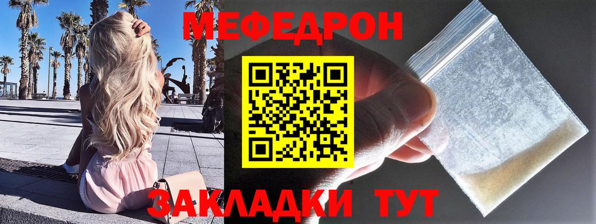 МЕФ Усолье-Сибирское