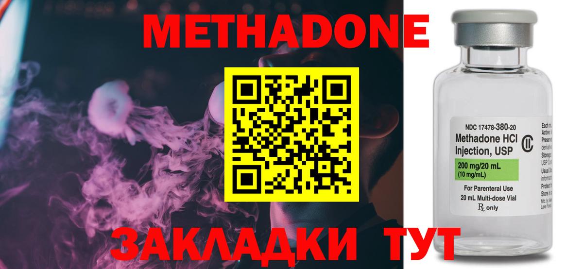 МЕТАДОН мёд  Вход с VPN  blacksprut сайт  Метадон кристалл  Усолье-Сибирское 