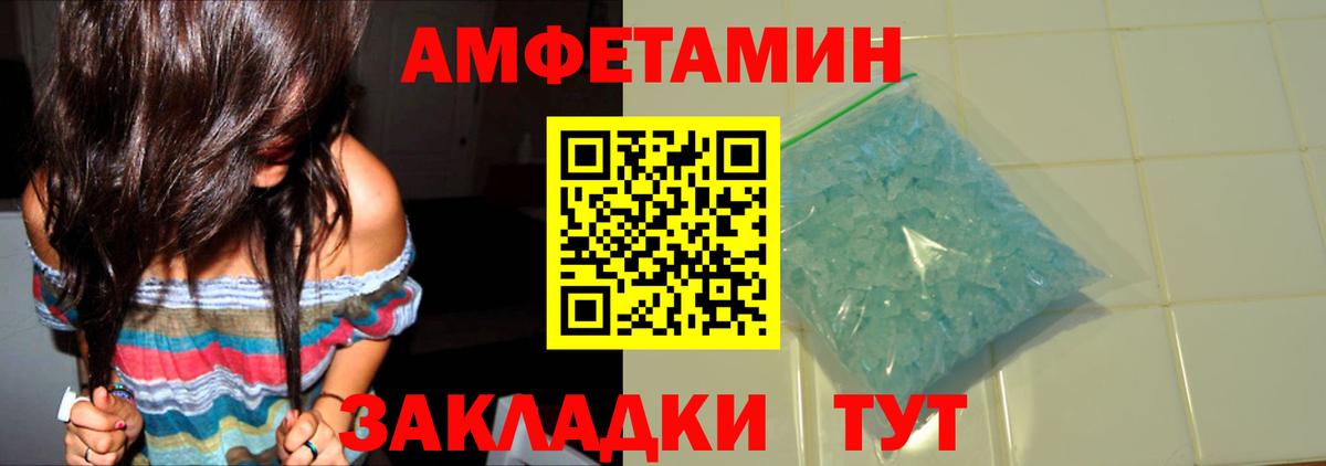 МЕТАМФЕТАМИН винт  Вход с VPN  МЕТАМФЕТАМИН винт  Усолье-Сибирское 