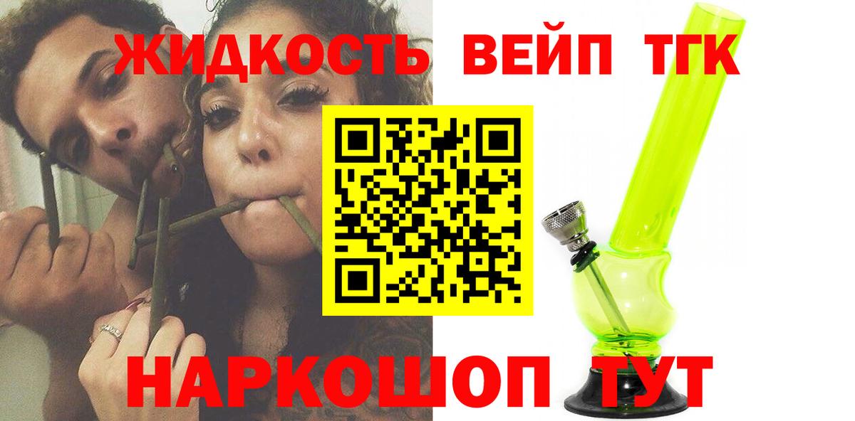 Усолье-Сибирское  купить наркотики сайты  Дистиллят ТГК концентрат  Вход с VPN  Дистиллят ТГК Wax 