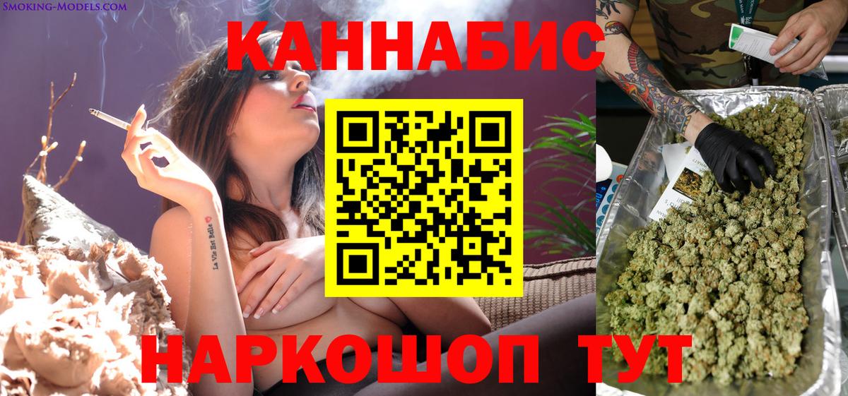 Бошки Шишки семена  Шишки марихуана семена  Усолье-Сибирское  Бошки марихуана индика  Вход с VPN 